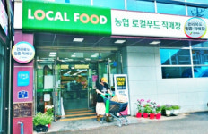 정읍원예농협 로컬푸드 직매장, 전북 인증 직매장 지정