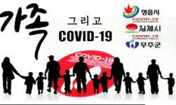 전북 밤사이 전주·정읍·무주서 가족 관련 확진자 3명 추가