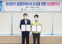 강릉시, 강원양돈축산업협동조합과 상생협약 체결