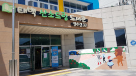 태백시립·산소드림도서관, 비대면 도서 서비스 제공