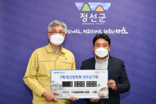 ㈜디엘피컴퍼니, 정선장학회 장학금 기탁