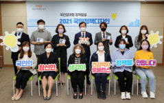 광주 광산구, 국민정책디자인단 운영...‘휴블런스 서비스’ 구체화