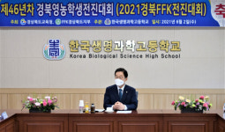 경북교육청, ,제46년차 경북영농학생전진대회, 열어