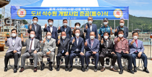 고흥군, 봉래면 사양도 ‘수돗물 준공 통수식’ 가져
