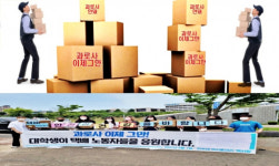 전북 택배노조 소속 260명 기사, 분류작업 중단...대학생들 노조 지지 나서