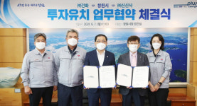 창원시, 건화·신신사와 530억원 투자 협약