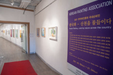 고성군 진부령미술관, ‘한국화-산천을 물들이다’ 전시