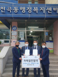 동해시 천곡동-세종특별자치시 도담동, 자매결연 협약