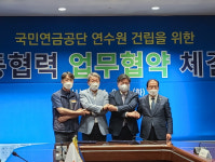 국민연금공단, 정읍에 건립할 국민연금 연수원 운영 관련 업무협약