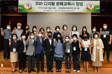 정선군, 디지털 문해교육사 양성과정 교육 개강