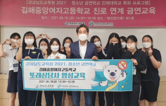 인제대 금연교육연구소 김해중앙여고 ‘또래상담사’ 위촉