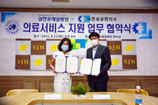 사천상의, 삼천포제일병원  의료서비스 지원 업무협약