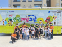 해남소방서, 학교로 찾아가는 이동안전체험차량 운영