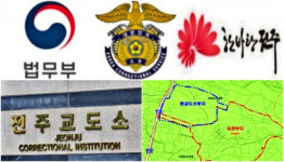 [표] 전주교도소 이전・신축사업 추진상황·계획
