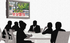 [표] 전주교도소 이전・신축사업 추진상황·계획