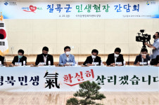 이철우 경북도지사,‘새바람 행복버스 현장 간담회’ 칠곡군 편