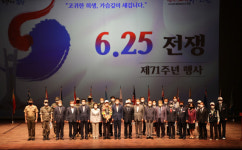 6.25 참전유공자의 고귀한 희생과 헌신 영원히 기억하겠습니다
