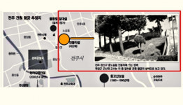전주시에 건의된 후백제 궁성 추정지 사업은...학회·시민연대 의견정리