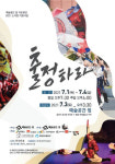 김제의 첫 번째 소극장 예술공간 짚, 다음달 1일 개관 공연 시작