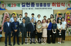 제29대 길현종 장흥읍장 취임