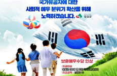 임실군, 국가보훈대상자·유족에 보훈수당 월 10만 원 상향 지급