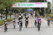 2021 양구자전거대행진 열려