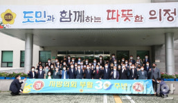 제주특별자치도의회, 지방의회 부활 30주년 기념식