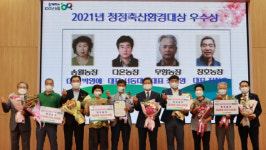전북농협, 제4회 청정축산 환경대상 지역예선 시상