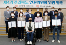 제4기 전북도인권위원회 구성…위원장에 설동훈 전북대 교수