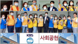 [포토] 정성을 다하는~...우리는 전주KBS 사회공헌팀