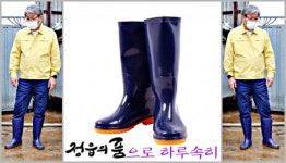 구두 내팽개친 유진섭의 오늘은...진흙탕 범벅 현장을 땀 범벅 고무장화로