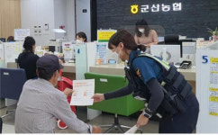 군산署, 노인학대예방 주민밀착형 홍보 활동 펼쳐