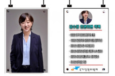 전북 부안출신 김수정 변호사, 국가인권위 인권위원 지명