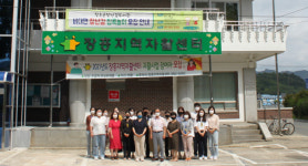 전남 장흥지역자활센터 ‘우수기관’ 선정