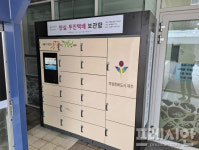 제주도, 안심 무인택배 보관함 2개소 추가 설치
