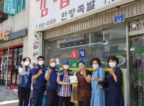 정선 사북읍, ‘이웃나눔 사업’ 가게 현판 전달