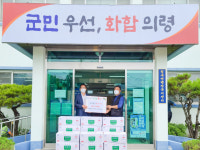 의령군, 화재로 피해 입은 기업 오히려 지역 사랑 훈훈