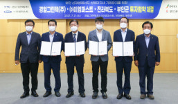 부안 신재생에너지 단지에 태양광 제조기업 2개사 동시 유치