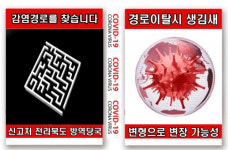 전북서 밤사이 8명 추가확진...전주·익산·정읍서 7명 감염경로 깜깜