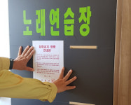 고성군, 유흥주점 이어 노래연습장도 집합금지