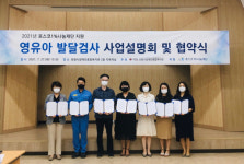 포항시장애인종합복지관, ‘영유아 발달검사 사업 협약식’ 지역사회 긴밀한 연계 기대