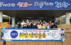 포항시 오천읍, 폭염 취약계층 여름나기 냉방 물품 지원