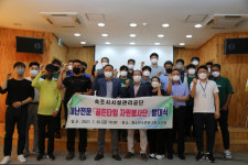 속초시시설관리공단, 골든타임 자원봉사단 발대식 개최