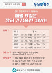 광주 북구 “말바우시장 상인 건강 챙겨드려요”