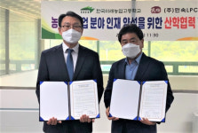 한국미래농업고등학교·㈜민속엘피씨‧㈜KREMS, ‘농산업분야 인재 양성’ MOU 체결