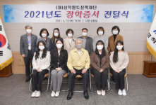 삼척시, 2021년 원덕읍 향토장학회 장학생 모집