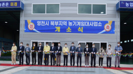 영천시, 동서남북 권역별 농기계임대사업소 구축