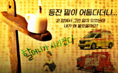 정읍서 80대 할머니 등잔 밑 실종소동..119상황실+현장손발 척척이 해결