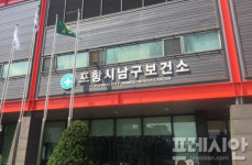 포항시 남․북구보건소, 19세 이상 2021년 지역사회 건강조사 실시