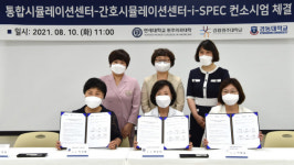 경동대 i-SPEC, 원주 대학들과 컨소시엄